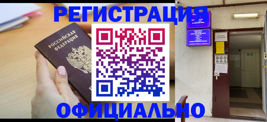 регистрация для школы в Белово